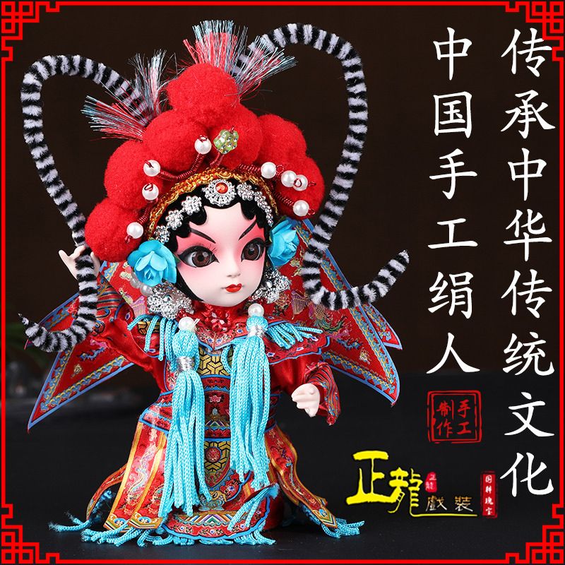 三亚京剧人物纪念品北京绢人偶娃娃摆件
