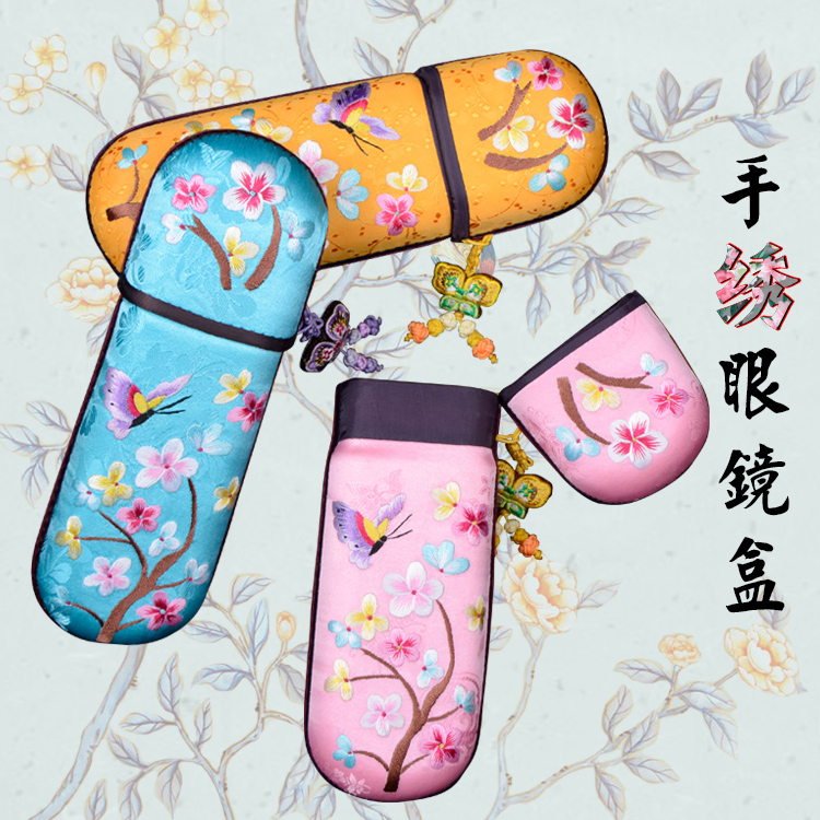 三亚收纳装饰盒精品出国送礼刺绣中国古风摄影 手绣眼镜盒