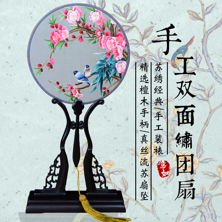三亚戏装苏绣圆扇子双面真丝手工绣团扇汉服礼品紫光檀木柄宫扇