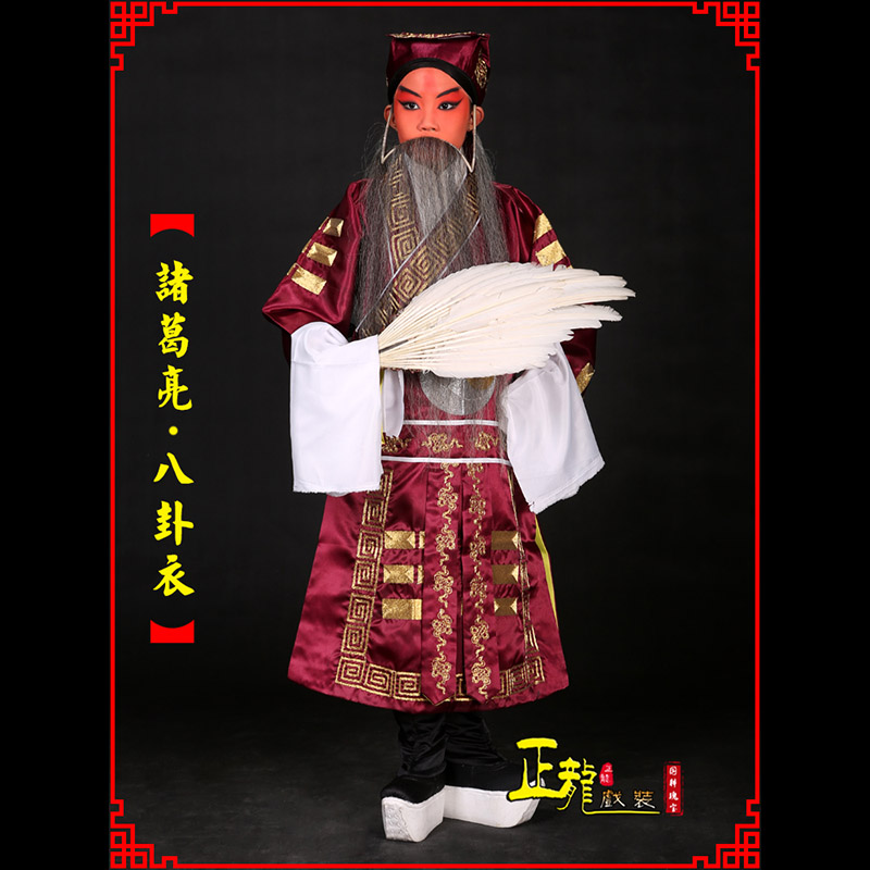 三亚京剧诸葛亮法衣吕洞宾道袍普八卦衣