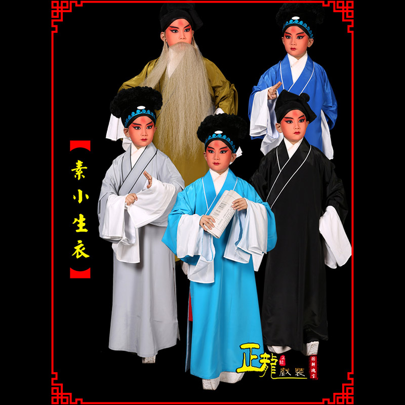 三亚京剧老生道袍许仙素褶子 素小生衣