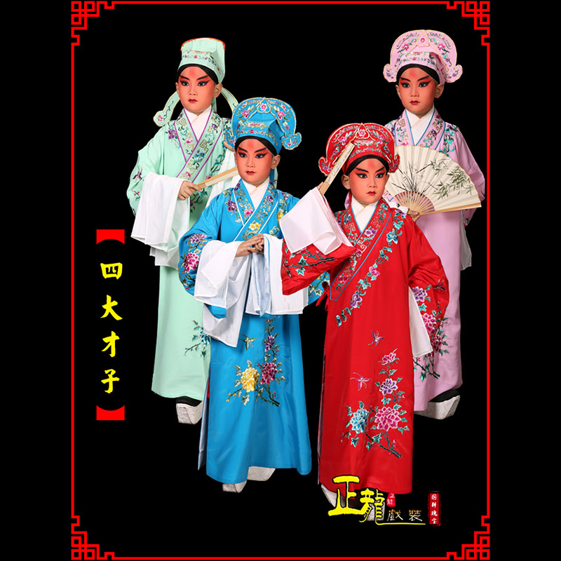 三亚京剧四大才子公子秀才褶子 小生衣