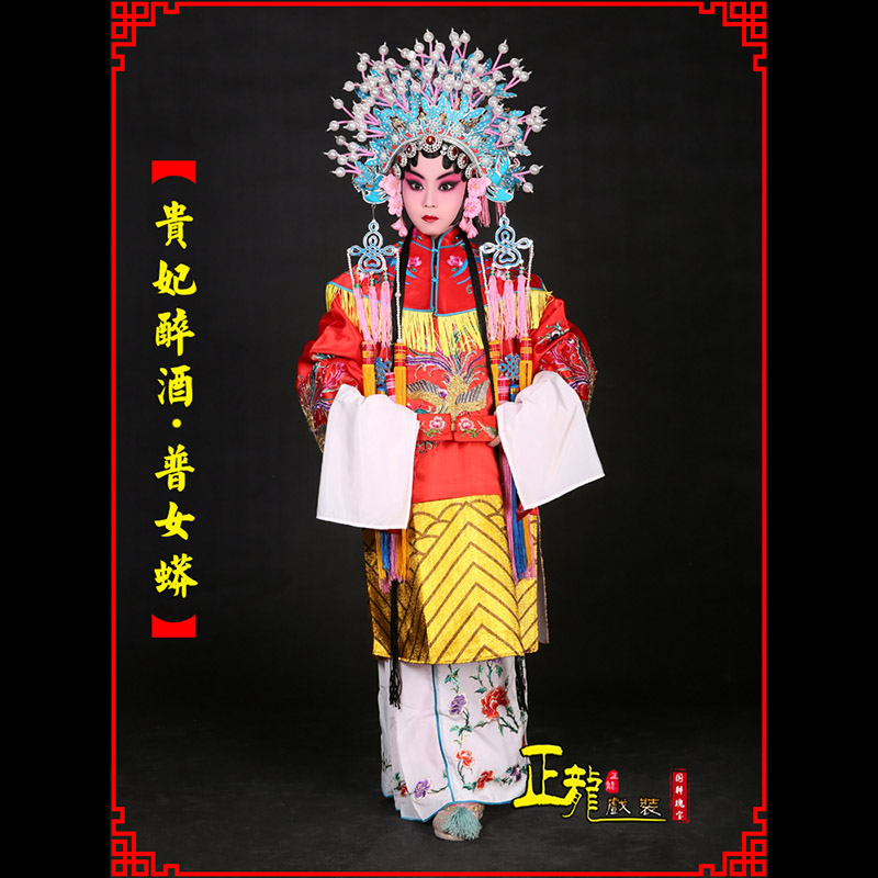 三亚花旦贵妃醉酒凤冠霞帔普女蟒