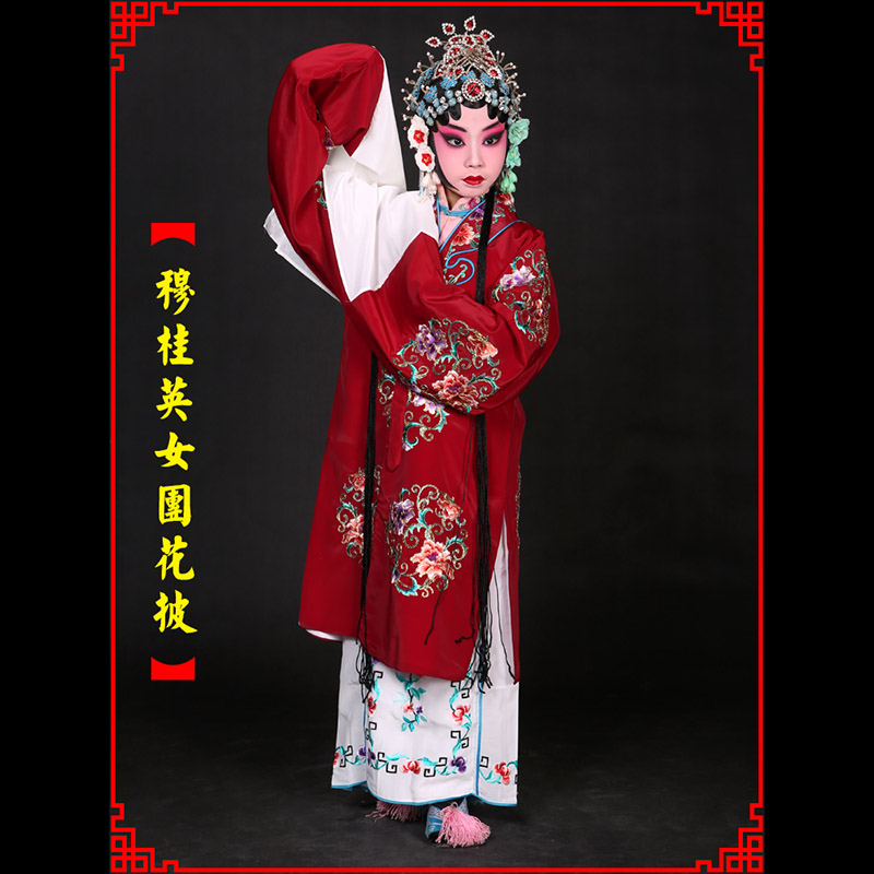 三亚京剧青衣穆桂英捧印老旦服女团花披