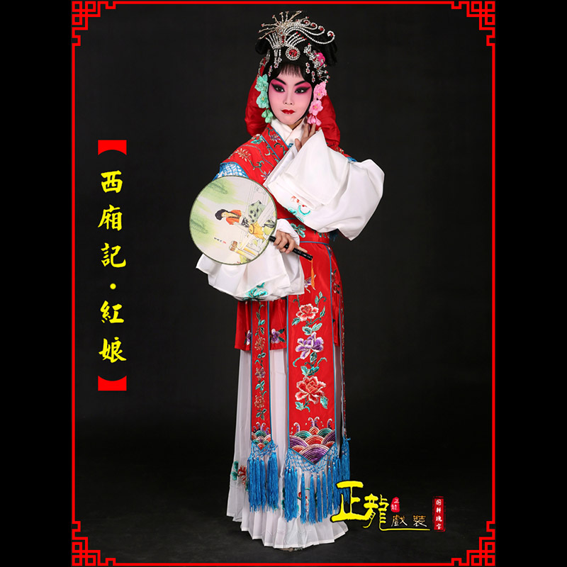 三亚京剧花旦西厢记古装七仙女红娘装